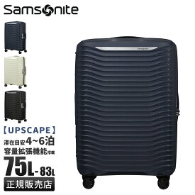 【追加最大+22倍 8/16限定】サムソナイト スーツケース Lサイズ 75L/83L 大型 大容量 軽量 拡張機能 4輪 双輪 キャリーケース アップスケープ スピナー68 エキスパンダブル Samsonite UPSCAPE SPINNER 68 EXPANDABLE cpn10o
