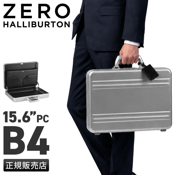 楽天市場】【最大30倍 3/15限定】ゼロハリバートン アルミ 