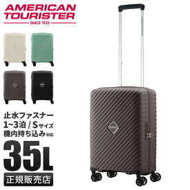 【追加最大+22倍 8/16限定】アメリカンツーリスター ダイアジップ スーツケース Sサイズ SS 35L 機内持ち込み 軽量 AmericanTourister DIAZIP キャリーケース キャリーバッグ cpn10o