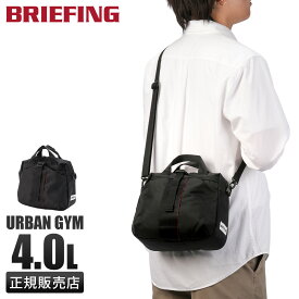 【最大42倍｜1/25限定】ブリーフィング アーバンジム ショルダーバッグ トートバッグ メンズ レディース BRIEFING URBAN GYM BRA253L20