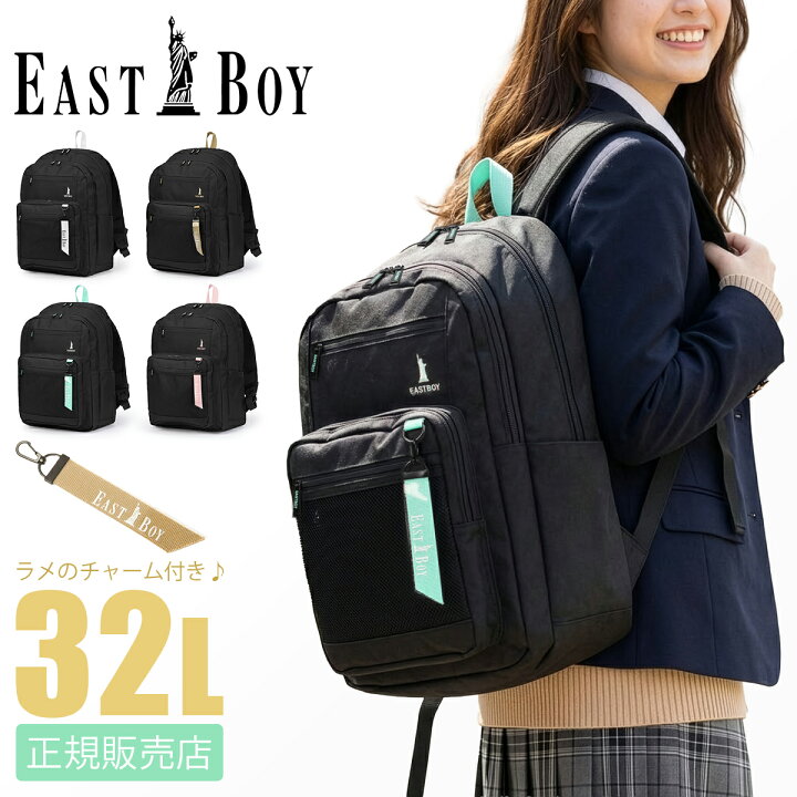 楽天市場】【追加最大+44倍 4/15限定】【2026モデル】イーストボーイ 