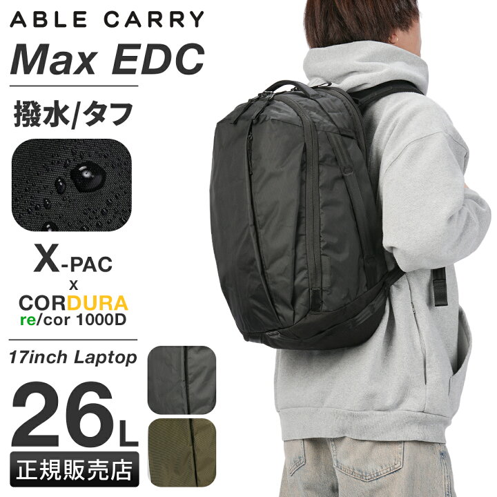 楽天市場】エイブルキャリー Max EDC X-Pac リュック バックパック 