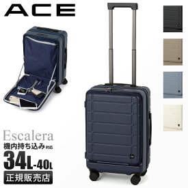 【5H限定豪華プレゼント 7/20 19時～】エース スーツケース 機内持ち込み Sサイズ SS 34L/40L 軽量 小型 小さめ フロントオープン 拡張機能 静音キャスター 4輪 双輪 エスカレラ ACE Escalera 05651 キャリーケース GOGO割 マラソン