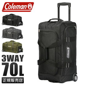 【5H限定豪華プレゼント 7/20 19時～】コールマン ボストンキャリー 70L 3WAY キャリーバッグ ボストンバッグ ショルダー coleman 01411