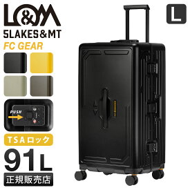 5LAKES＆MT スーツケース Lサイズ 91L 軽量 大型 大容量 無料受託手荷物 4輪 双輪 フレームタイプ ファイブレイクスアンドエムティー F-C GEAR 310-4051