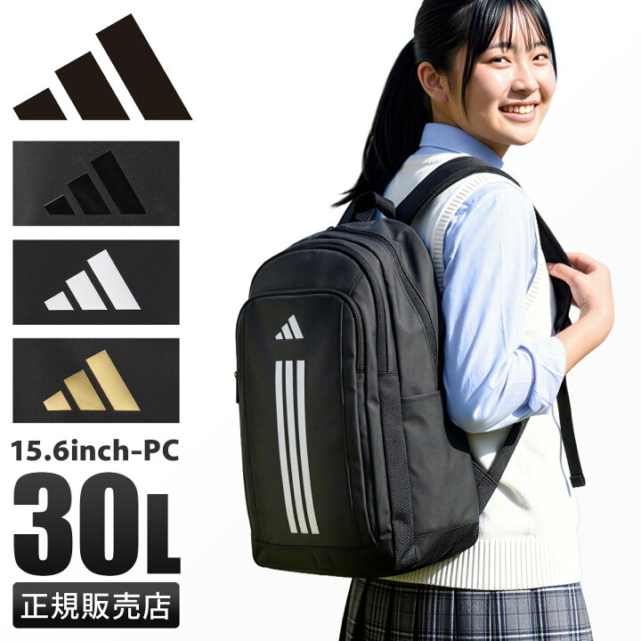 楽天市場】【最大47倍 6/20 20:00～23:59】 アディダス リュック 