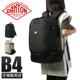 【追加最大+22倍｜2/15限定】ダントン リュック メンズ レディース ブランド 大きめ 大容量 27L A4 B4 DANTON DNB242U302-0014