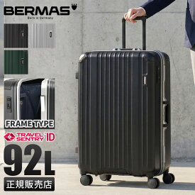 【5H限定豪華プレゼント 7/20 19時～】バーマス ヘリテージ3 60545 スーツケース Lサイズ 92L 軽量 大型 大容量 無料受託手荷物 静音キャスター 4輪 双輪 フレームタイプ キャリーケース キャリーバッグ BERMAS HERITAGEIII cpn20o