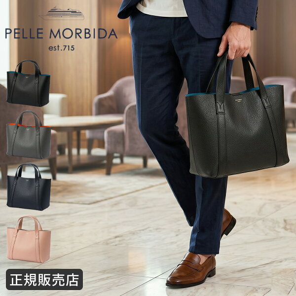 【最大33倍】ペッレモルビダ テーラマリーナ トートバッグ メンズ レディース ブランド レザー 本革 日本製 小さめ PELLE MORBIDA Tela Marina pmo-te007sl