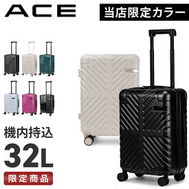 【最大38倍 9/15限定】【アップデート版】エース ラディアル スーツケース 機内持ち込み Sサイズ SS 32L 軽量 ACE 06971 キャリーケース GOGO割 cpn10o SS09