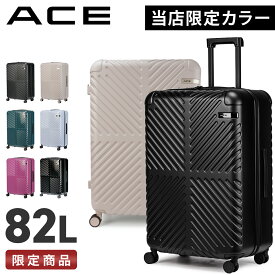 【最大38倍 9/15限定】【アップデート版】エース ラディアル スーツケース Lサイズ 82L 大容量 大型 軽量 ACE 06973 キャリーケース GOGO割 cpn10o SS09