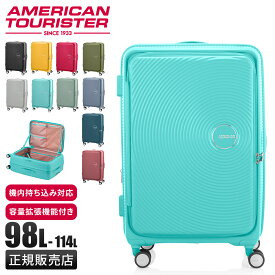 【追加最大+28倍 9/15限定】アメリカンツーリスター キュリオ スーツケース Lサイズ 98L 114L 拡張 無料受託 158cm以内 フロントオープン AmericanTourister CURIO AO8-057 cpn10o