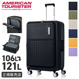 【最大32倍 8/16限定】アメリカンツーリスター トラント スーツケース Lサイズ XL 106L/121L 軽量 大型 大容量 拡張機能 フロントオープン ストッパー 4輪 双輪 キャリーケース AmericanTourister TRANTO UQ8-09003