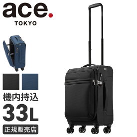 【最大32倍 8/16限定】超軽量 2.1kg エース トーキョーレーベル テンタライト TR スーツケース 機内持ち込み Sサイズ SS 33L キャリーケース ソフト フロントオープン ace. TOKYO LABEL TENTALITE TR 19211