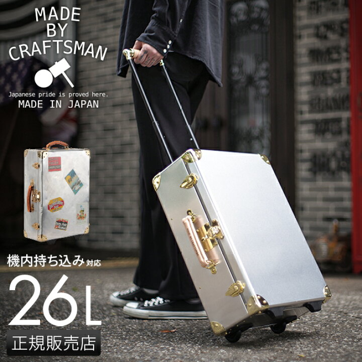 楽天市場 スーツケース 機内持ち込み アルミ 日本製 トランクケース トランクキャリー 26l Sサイズ Ss Mbc 001 キャリーケース キャリーバッグ マスターピース正規取扱店 Bugs