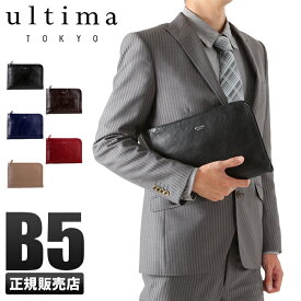 【最大39倍｜5/10限定】ウルティマトーキョー クラッチバッグ 本革/レザー 薄マチ/スリム B5 ultima TOKYO 77822 メンズ ブランド