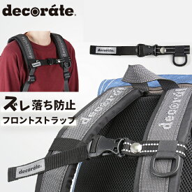 楽天市場 リュック 肩ひも ズレ 防止の通販