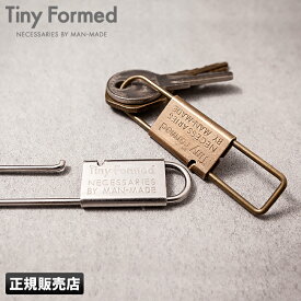 【最大21倍｜3/30限定】【メール便選択で送料無料】 Tiny Formed タイニーフォームド キーホルダー key shackle TM-02【在庫限り】