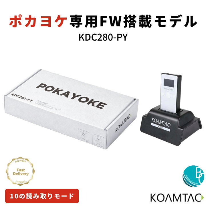 楽天市場】【送料無料、即納】 ポカヨケ専用 KDC280-PY5 バーコード 