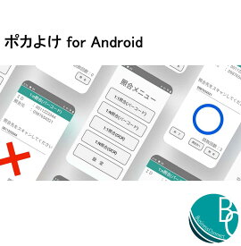 【 ポカよけ for Android PKG ／ EDA5S + ソロモンOCR 】 ハンディーターミナル 一致照合 OCR 文字認識 ぽかよけ ポカヨケ Honeywell ハネウェル