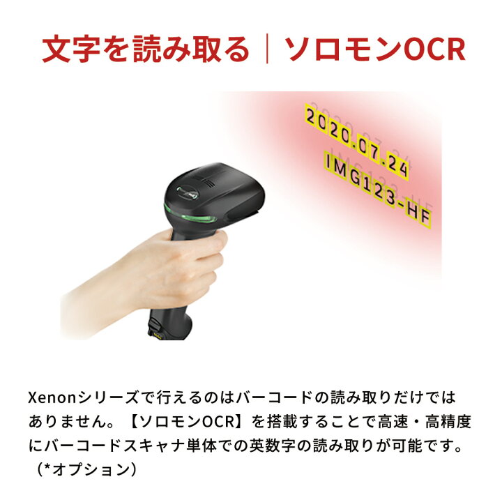 楽天市場】【送料無料、即納】 Xenon XP 1950g バーコードリーダー USB 