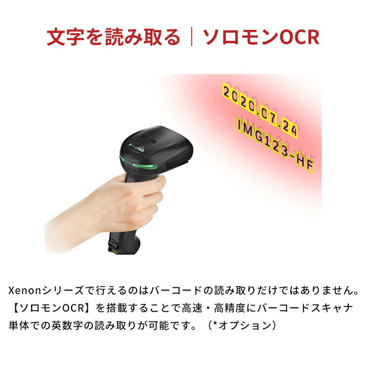 楽天市場】【送料無料、AC付】 Xenon XP 1952h ワイヤレス バーコード 
