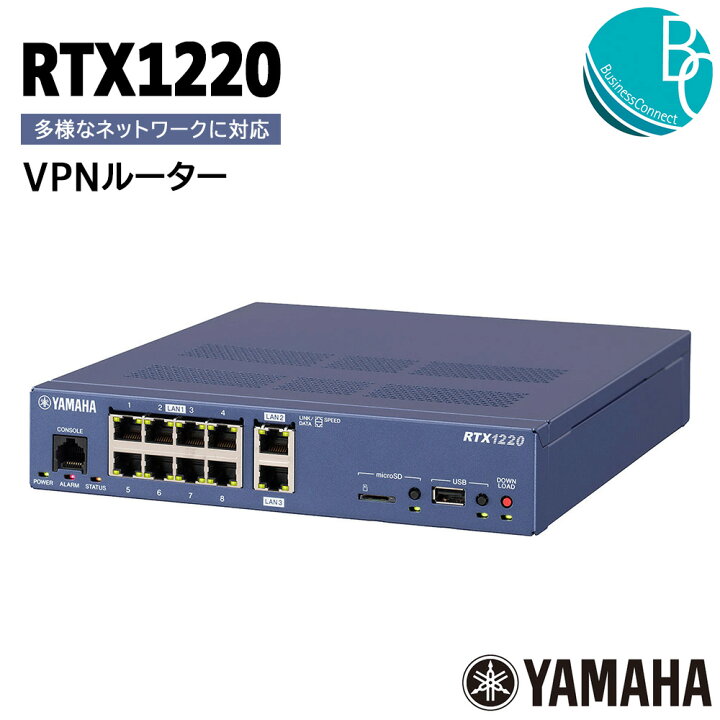 楽天市場】【正規品】 ヤマハ RTX1220 ギガアクセス VPN ルーター 