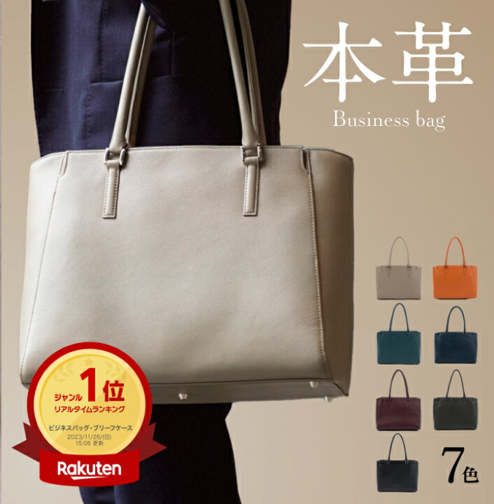 楽天市場】【楽天1位】ビジネスバッグ（トラピゾイド）A4 軽量 大容量 