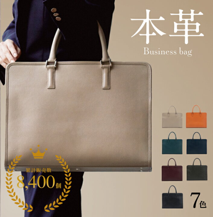 楽天市場】【楽天1位】ビジネスバッグ（スタンダード) 15インチノート 
