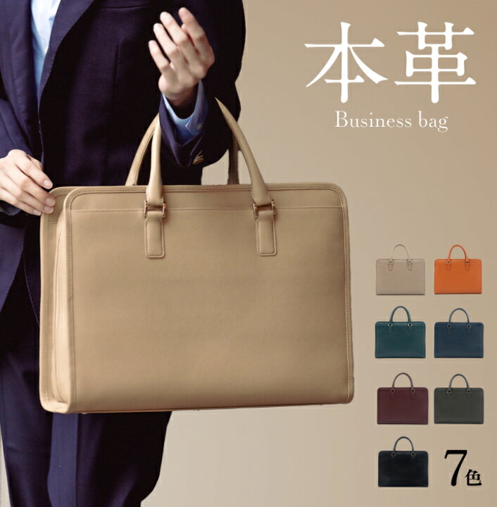楽天市場】【楽天1位】ビジネスバッグ（アドバンス） 大容量 自立 14 