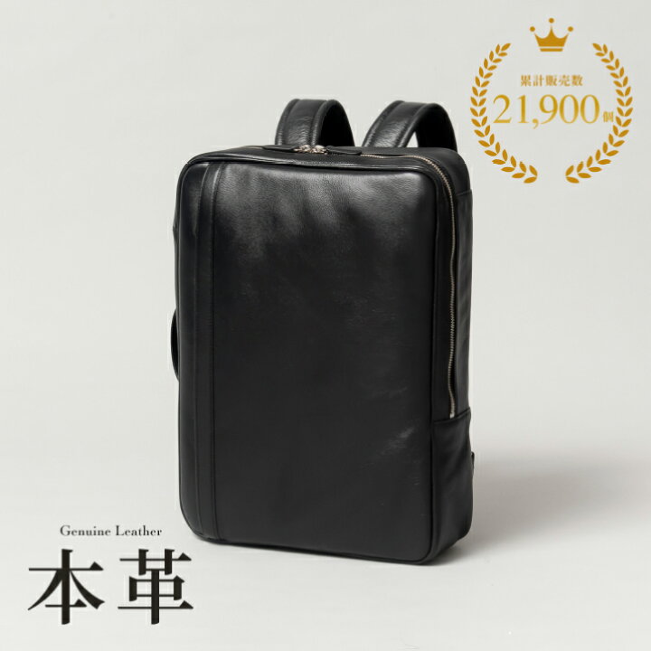 楽天市場】【本革】ビジネスリュック メンズ レディース ビジネス  