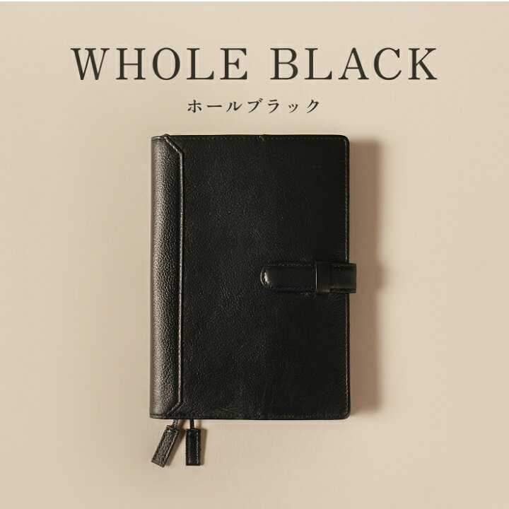 システム手帳 手帳カバー 革 黒 ブラック レザー A5サイズAmazon.co.jp 
