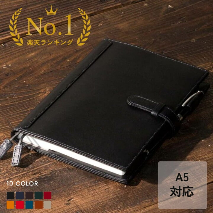 楽天市場 名入れ 本革 手帳カバー A5 牛革 ノートカバー A5サイズ 手帳 ほぼ日手帳 カバー 23 カズン ブランド シンプル おしゃれ レザー 革 皮 ダイアリー Diary 1月始まり 4月始まり ビジネスレザーファクトリー 楽天市場 名入れ 本革 手帳カバー A5 牛革 ノートカバー A5サイズ 手帳 ほぼ日手帳 カバー 23 カズン ブランド シンプル おしゃれ レザー 革 皮 ダイアリー Diary 1月始まり 4月始まり ビジネスレザーファクトリー
