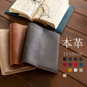 楽天市場 ブックカバー 人気ランキング1位 売れ筋商品