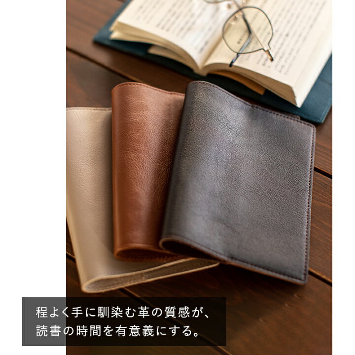 楽天市場 名入れ可 ブックカバー 文庫 しおり 革 文庫本サイズ 本革 レザー 文庫本カバー A6 名入れ 名前 ブランド おしゃれ シンプル プレゼント ギフト 新社会人 入社祝い 転職祝い 新生活 卒業祝い 入学祝い ビジネスレザーファクトリー
