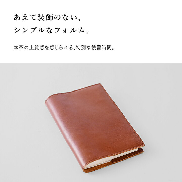 楽天市場 名入れ可 ブックカバー 文庫 しおり 革 文庫本サイズ 本革 レザー 文庫本カバー A6 名入れ 名前 ブランド おしゃれ シンプル プレゼント ギフト 新社会人 入社祝い 転職祝い 新生活 卒業祝い 入学祝い ビジネスレザーファクトリー