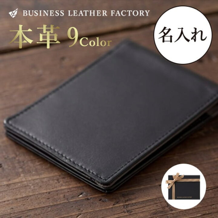 楽天市場 名入れ ロディア カバー 革 11 メモカバー 本革 縦型 Rhodia No 11 専用 メモ帳 メモ帳ケース ロディアカバー メモホルダー レザー ギフト プレゼント 就職祝い 入社祝い 転職祝い 昇進祝い 男性 贈り物 ギフト ビジネスレザーファクトリー