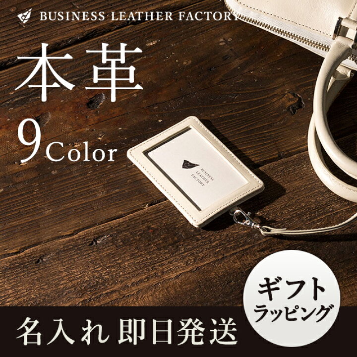楽天市場 名入れ可 パスケース 定期入れ レディース メンズ パスケース 革 本革 可愛い 定期入れ 高校生 メンズ Idケース カードケース レザー 定期 Icカードケース 通学 通勤 かわいい おしゃれ Suica Pitapa 入学祝い プレゼント 入社祝い 転職祝い 新生活 卒業