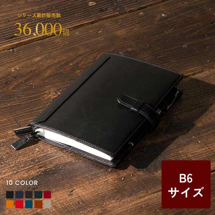 楽天市場 名入れ 可能 本革 手帳カバー B6 牛革 革 ノートカバー B6サイズ Edit 手帳 ほぼ日手帳 カバー ブランド シンプル おしゃれ ビジネス Edit 23 1月始まり 4月始まり 日記 B6対応 レザー ビジネスレザーファクトリー