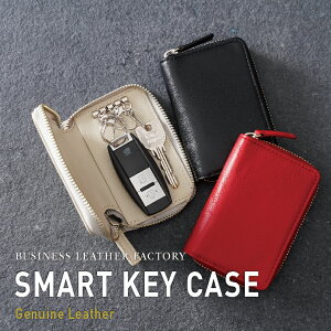 スマートキー ケース レディース かわいいの人気商品 通販 価格比較 価格 Com