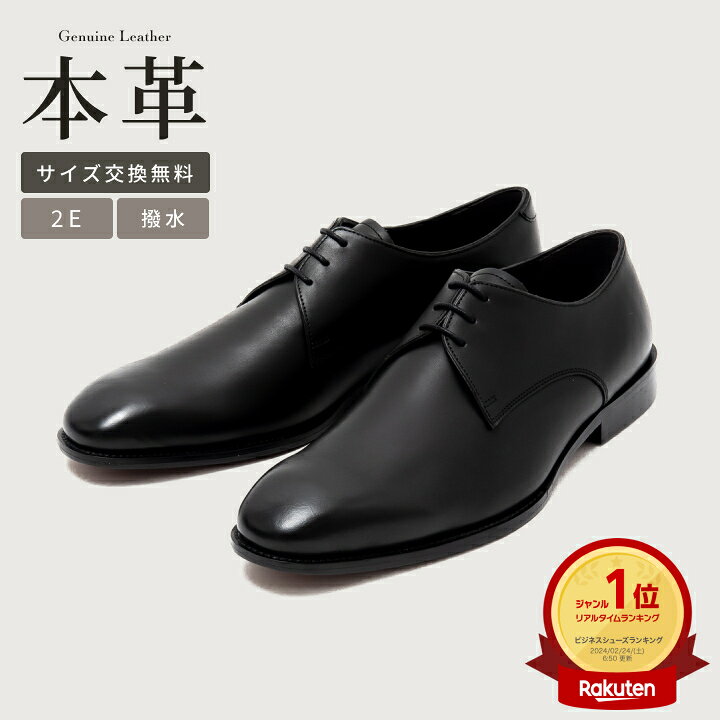 楽天市場】【 送料無料 】牛本革 ビジネスシューズ 〈 24 - 28 cm〉 本 