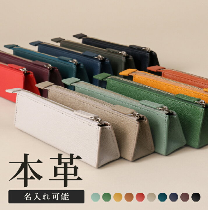 楽天市場】【楽天1位】ペンケース 筆箱 本革 スマートペンケース 