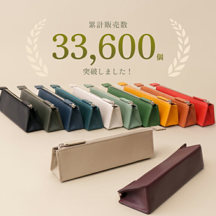 楽天市場】【楽天1位】ペンケース 筆箱 本革 スマートペンケース 