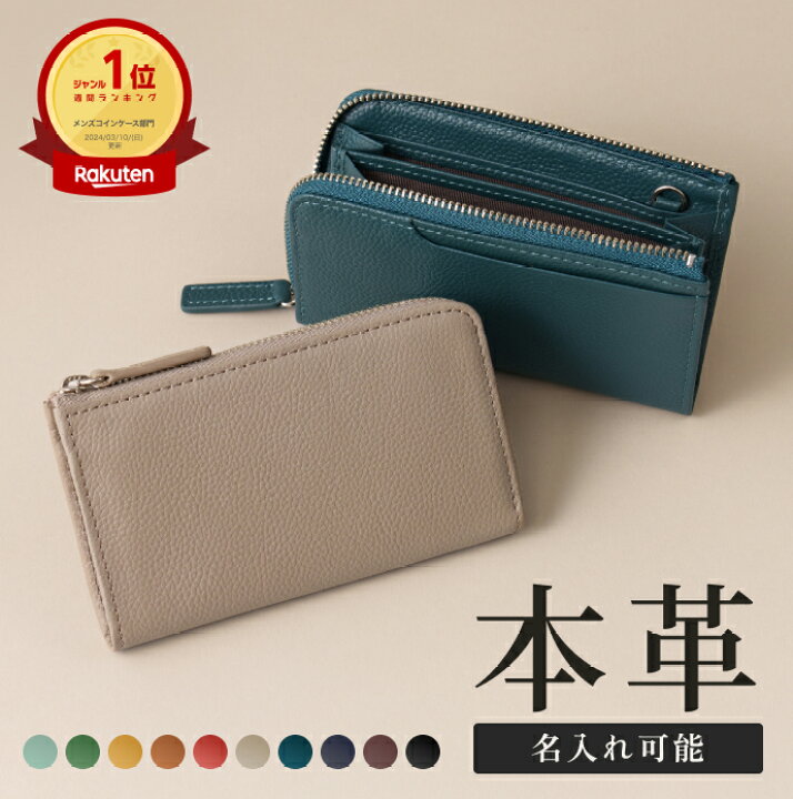楽天市場】【楽天1位】 本革 マルチウォレット ミニ財布 ポケットに 