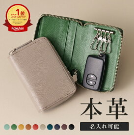 【楽天1位】スマートキーケース 本革 名入れ 鍵 4本収納 カードポケット3室 日本製YKKファスナー ラウンドファスナー 大容量 高機能 車の鍵 家の鍵 メンズ レディース キーケース 革 レザー ブランド 旧ビジネスレザーファクトリー LIB