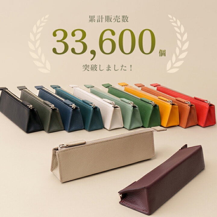 楽天市場】【楽天1位】三角ペンケース 筆箱 本革 スマートペンケース 