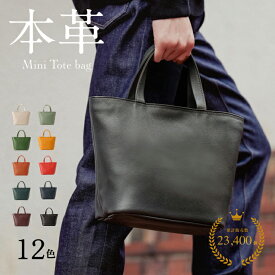 【楽天1位】ミニトートバッグ 本革 小さめ おしゃれ ファスナー付き 仕切り外せる 日本製YKKファスナー 男女兼用 ゴルフバッグ キャンバストート ドライビングトート マチあり シンプル ランチトート トートバック 革 レザーブランド ビジネスレザーファクトリー