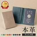 【楽天1位】本革 パスポートケース 名入れ可 航空券 折らずに収納 カード収納ポケット付き パスポートカバー パスポー…