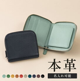 【本革】ラウンドファスナー二つ折り財布 お札 折らない 日本製YKKファスナー キャッシュレス決済 ミニ財布 スクエア メンズ レディース 男女兼用 革 レザー 小銭 小さい財布 コンパクト カード収納 大容量 シンプル ブランド 旧ビジネスレザーファクトリー LIB