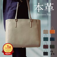【楽天1位】ビジネストートバッグ A4 軽量 大容量 自立 肩掛け 14インチ PC収納 ポケット多い 日本製YKK…